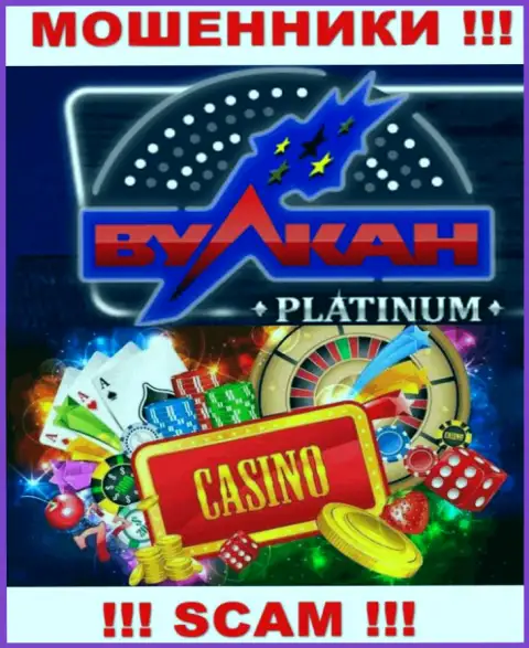 Casino - это то, чем занимаются аферисты Vulcan Platinum