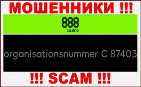 Рег. номер компании 888 Casino, в которую накопления рекомендуем не перечислять: C 87403