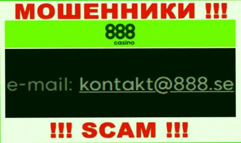 На е-майл 888Casino Com писать письма рискованно это жуткие лохотронщики !!!
