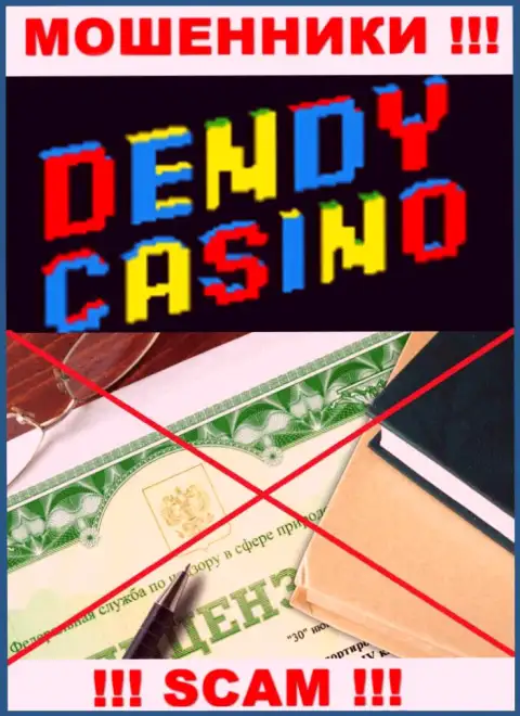 Dendy Casino не смогли получить разрешение на ведение бизнеса - просто жулики