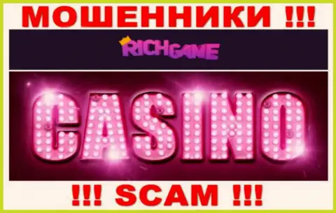 Rich Game промышляют обманом доверчивых людей, а Casino лишь ширма
