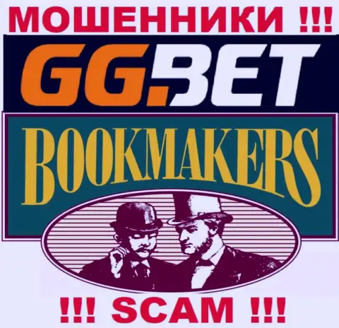 Тип деятельности GG Bet: Букмекер - хороший заработок для мошенников