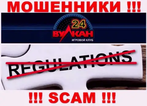 Вулкан-24 Ком прокручивает противоправные действия - у данной организации нет даже регулируемого органа !!!