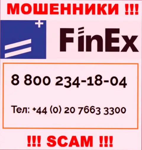 БУДЬТЕ ОСТОРОЖНЫ интернет мошенники из компании ФинЭкс Инвестмент Менеджмент ЛЛП, в поисках доверчивых людей, звоня им с различных телефонов
