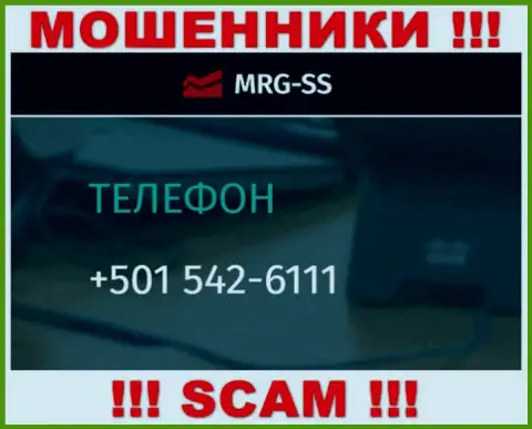 Вы рискуете оказаться еще одной жертвой развода MRG-SS Com, осторожно, могут звонить с различных номеров телефонов