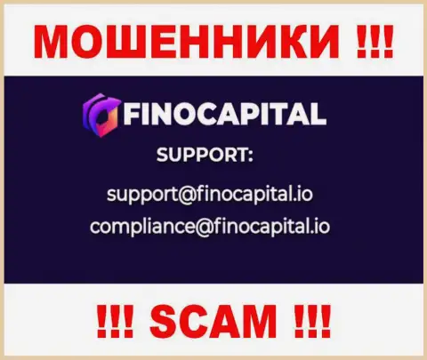 Не отправляйте письмо на адрес электронного ящика ФиноКапитал Ио - это мошенники, которые отжимают денежные активы людей