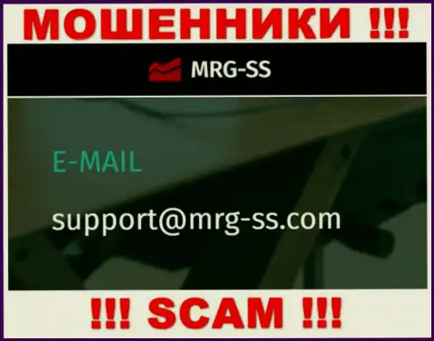 РИСКОВАННО связываться с internet-обманщиками MRG SS, даже через их e-mail