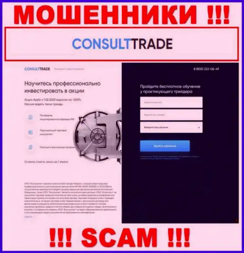 STC-Trade Ru - сайт на котором затягивают жертв в ловушку ворюг СТКТрейд
