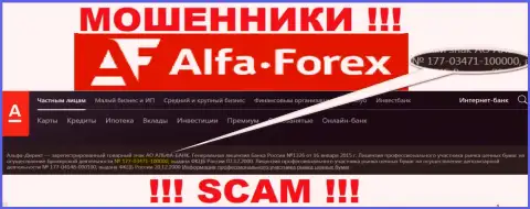 Alfadirect Ru у себя на сайте твердит про наличие лицензии, выданной Центральным Банком России, однако будьте начеку - это мошенники !!!