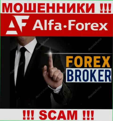 Деятельность интернет мошенников Alfadirect Ru: FOREX - это ловушка для малоопытных клиентов
