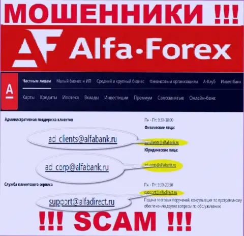 Не вздумайте общаться через е-майл с компанией Альфадирект Ру - это МОШЕННИКИ !!!