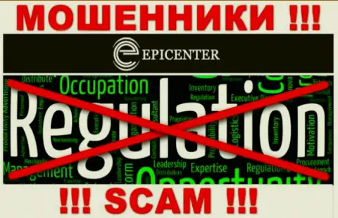 Найти материал о регуляторе мошенников Epicenter International нереально - его попросту нет !!!
