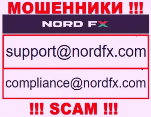 Не отправляйте сообщение на е-майл Nord FX - это ворюги, которые прикарманивают вложения людей
