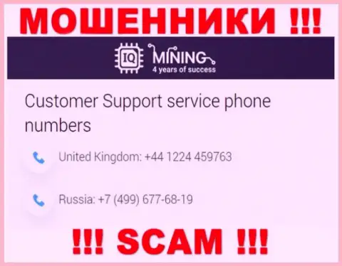 IQ Mining - это МОШЕННИКИ !!! Звонят к доверчивым людям с разных телефонных номеров