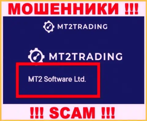 Конторой МТ2Трейдинг Ком владеет МТ2 Софтваре Лтд - данные с официального сайта мошенников