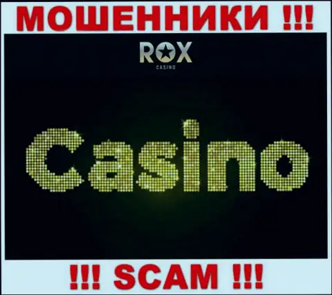 Rox Casino, прокручивая свои грязные делишки в области - Casino, сливают своих клиентов