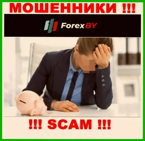 Не угодите в загребущие лапы к интернет мошенникам Forex BY, ведь рискуете остаться без вложенных денег