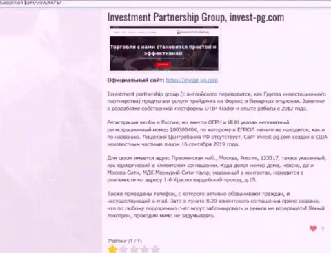 Invest-PG Com - это контора, сотрудничество с которой приносит только лишь убытки (обзор деятельности)