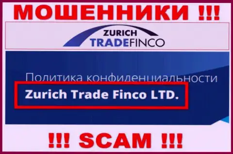 Компания Цюрих Трейд Финко находится под крылом организации Zurich Trade Finco LTD