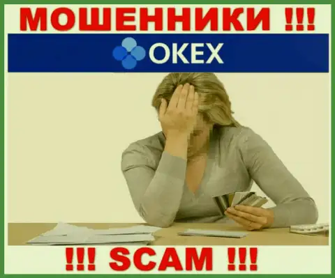 Если вдруг в дилинговой конторе OKEx Com у Вас тоже похитили вложенные средства - ищите помощи, возможность их вернуть имеется