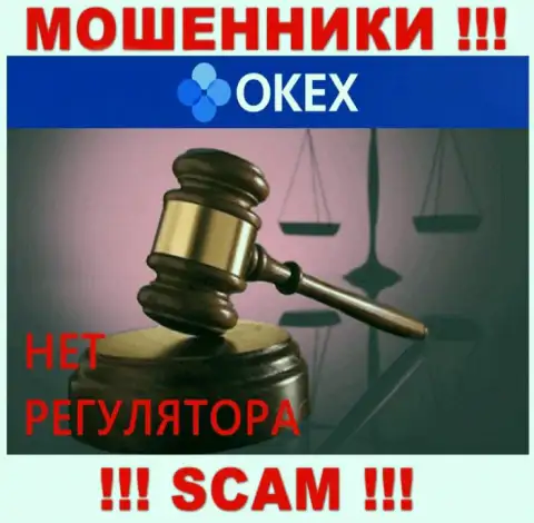 Никто не регулирует деяния OKEx Com, следовательно работают незаконно, не связывайтесь с ними