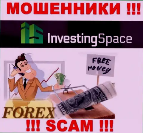Investing Space - это internet-мошенники !!! Не ведитесь на предложения дополнительных вливаний