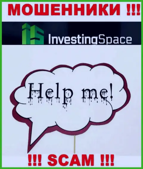 Вам попытаются оказать помощь, в случае грабежа финансовых активов в компании Investing Space - обращайтесь