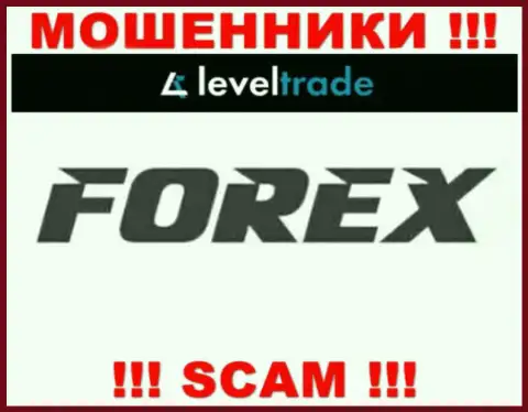 LevelTrade, прокручивая свои делишки в области - Forex, кидают своих наивных клиентов