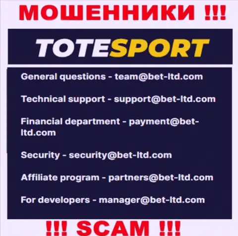 В разделе контактной информации махинаторов ToteSport, приведен вот этот е-мейл для связи с ними