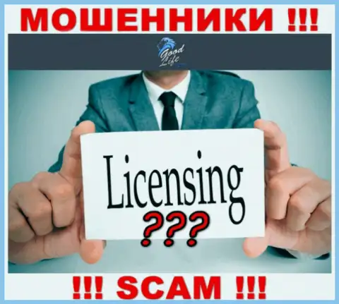 Невозможно отыскать данные о лицензии на осуществление деятельности internet аферистов WMGLC Com - ее попросту не существует !