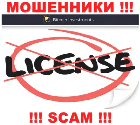 Ни на сайте Bitcoin Limited, ни в internet сети, сведений о лицензии этой компании НЕ ПРЕДСТАВЛЕНО