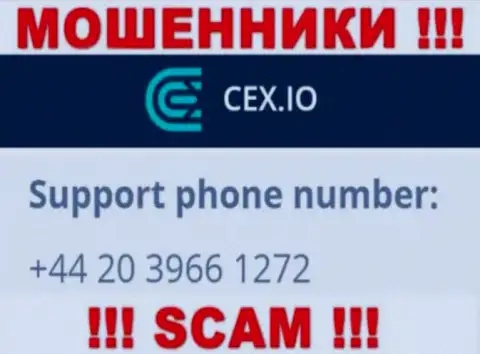 Не берите телефон, когда звонят незнакомые, это могут оказаться internet-мошенники из CEX