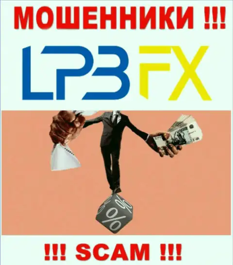 ВОРЮГИ LPBFX LTD украдут и первоначальный депозит и дополнительно перечисленные комиссии