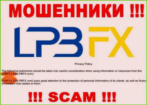 Юридическое лицо интернет мошенников ЛПБ ФИкс - ЛПБФХ ЛТД