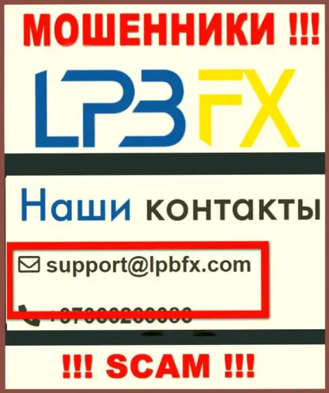 Е-мейл интернет-ворюг LPBFX - данные с web-сайта компании