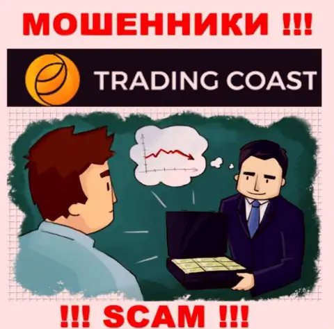 В дилинговой компании Trading Coast Вас ожидает слив и стартового депозита и последующих вложений - это МОШЕННИКИ !!!
