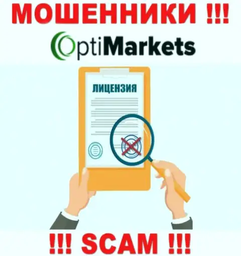 По причине того, что у организации OptiMarket нет лицензии, иметь дело с ними не рекомендуем - это МАХИНАТОРЫ !
