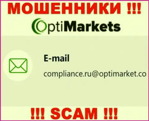 Не советуем связываться с internet мошенниками OptiMarket, и через их адрес электронной почты - обманщики