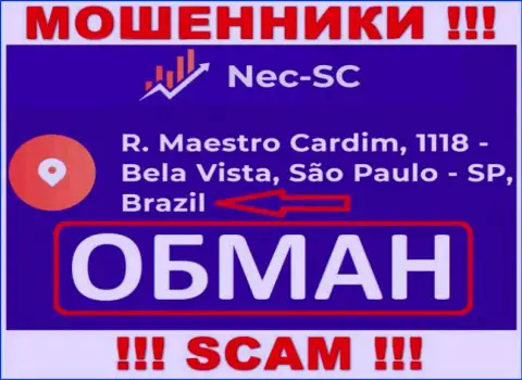 NEC SC решили не распространяться об своем настоящем адресе