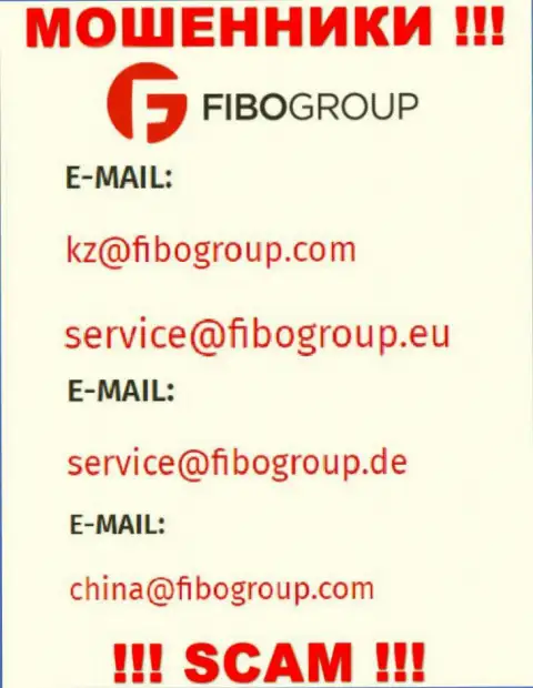 E-mail, который интернет-мошенники FIBO Group опубликовали на своем официальном онлайн-ресурсе