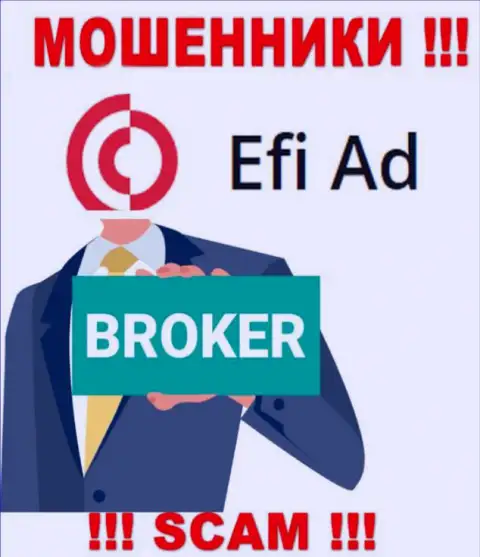 ЭфиАд - это профессиональные интернет мошенники, направление деятельности которых - Брокер