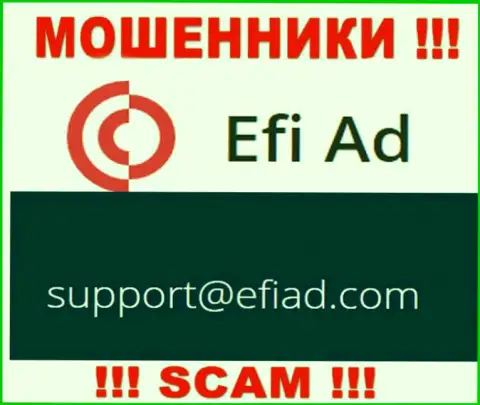 Efi Ad - это МОШЕННИКИ !!! Этот электронный адрес расположен на их официальном web-портале