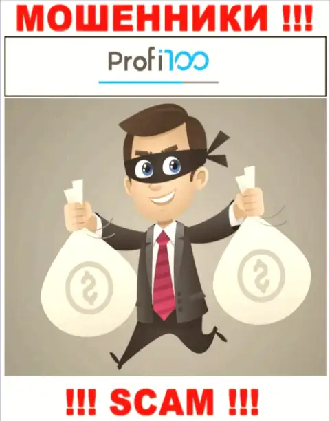 В дилинговой организации Profi100 Вас разводят, требуя погасить налоговый сбор за возврат вложенных денег