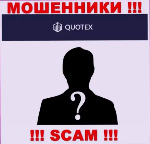 Мошенники Quotex Io не сообщают инфы о их непосредственном руководстве, будьте крайне бдительны !!!