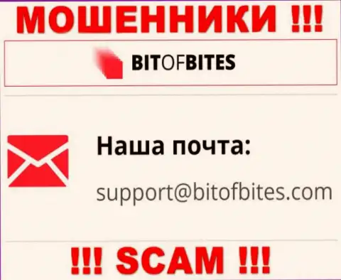 Электронная почта мошенников БитОфБитес Ком, информация с официального сайта