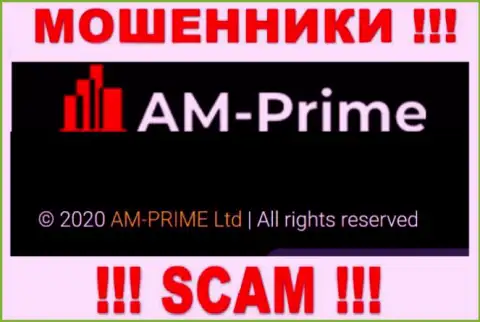 Сведения про юр. лицо internet мошенников AM Prime - AM-PRIME Ltd, не обезопасит Вас от их лап