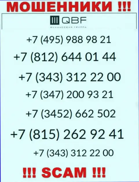 Знайте, мошенники из QBFin Ru звонят с различных номеров телефона