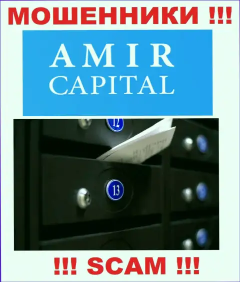 Не сотрудничайте с мошенниками Амир Капитал - они представляют ложные данные о адресе регистрации организации