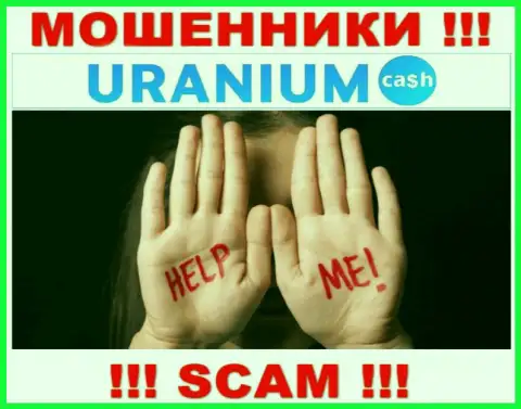 Вас обокрали в организации Uranium Cash, и теперь Вы не знаете что нужно делать, пишите, расскажем