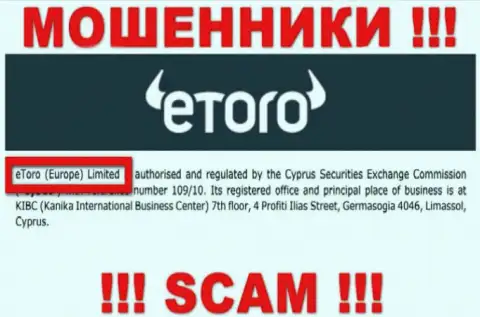 eToro - юридическое лицо мошенников компания eToro (Europe) Ltd